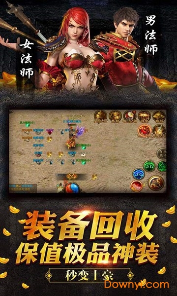 玛法英雄内购修改版 游戏截图